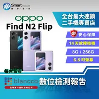 在飛比找樂天市場購物網優惠-【創宇通訊│福利品】OPPO Find N2 Flip 8+