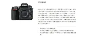 【TK視聽】NIKON D750 機身 (公司貨) 停產