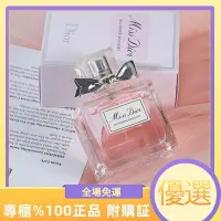 在飛比找Yahoo!奇摩拍賣優惠-【專櫃正品】Dior迪奧 miss花漾甜心小姐香水 粉色花樣