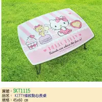 在飛比找Yahoo!奇摩拍賣優惠-【免運】正版三麗鷗 Hello Kitty 調溫點心長桌 折