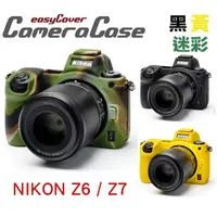 在飛比找蝦皮商城優惠-easyCover 金鐘套 NIKON Z6 Z7 金鐘罩 