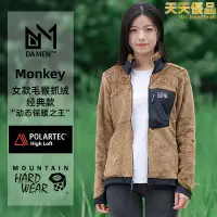 在飛比找露天拍賣優惠-mountain hardwear山浩大螺母mhw女款moe