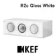 英國 KEF R2c Gloss White 單支 三路分音中置揚聲器 Uni-Q 同軸共點單元 鋼琴白 台灣公司貨