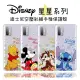 Disney 迪士尼 正版 空壓彩繪手機保護殼 HTC Desire 21 Pro 星星系列 氣墊保護套/米奇/史迪奇/維尼/奇奇蒂蒂/透明軟殼/防摔/手機套