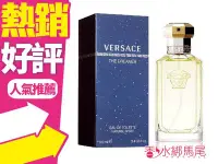 在飛比找Yahoo!奇摩拍賣優惠-◐香水綁馬尾◐凡賽斯 VERSACE 夢想家 男性淡香水 1