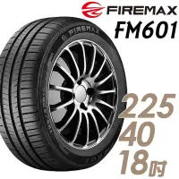 在飛比找露天拍賣優惠-『車麗屋』【FIREMAX 輪胎】FM601-225/40/