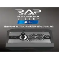 在飛比找蝦皮購物優惠-SONY PS4 PS3 PC HORI 靜音隼 大型 街機