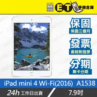在飛比找蝦皮購物優惠-ET手機倉庫【福利品 Apple iPad mini 4 W