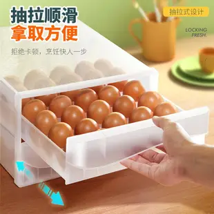 雞蛋收納盒抽屜式冰箱用食品級保鮮盒雞蛋格收納箱廚房收納神器