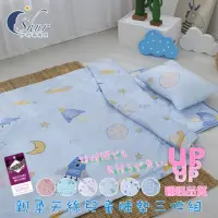 在飛比找momo購物網優惠-【ISHUR 伊舒爾】台灣製 天絲兒童睡墊三件組 天馬行空(