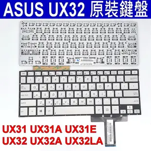 ASUS 華碩 UX32 繁體中文 銀色 鍵盤 UX31LA UX32E UX32L