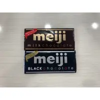 在飛比找蝦皮購物優惠-明治 meiji   牛奶巧克力 黑巧克力  50g 片裝