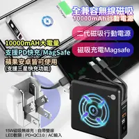 在飛比找生活市集優惠-Mystyle 多功能無線充電行動電源 MagSafe+自帶