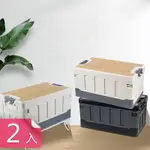 【荷生活】汽車後備箱折箱收納箱 附萬向輪木質折疊餐桌-2入組