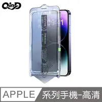 在飛比找松果購物優惠-QinD Apple iPhone 12/13/14 全系列