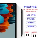 觸控筆三星GALAXY TAB S7+電容筆TAB S7 FE/S6/S6 LITE手寫筆12.4/10.5英寸平板電腦S4/S5E繪畫觸屏細頭筆