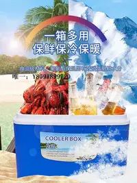 在飛比找Yahoo!奇摩拍賣優惠-保溫箱迪卡儂保溫箱冷藏箱戶外冰箱便攜車載商用擺攤保冷鮮冰桶包