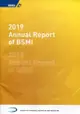 2019Annual Report of BSMI(108年標準檢驗局英文年報)