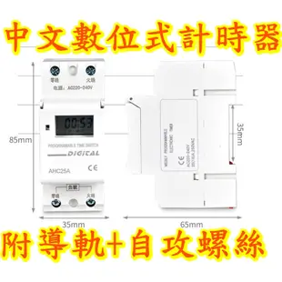 定時器 計時器 定時開關 數位計時器 機械定時器 定時開關 220V 110V 手動/自動/停止 TB38