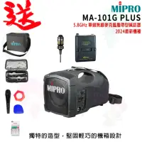 在飛比找momo購物網優惠-【MIPRO】MA-101G PLUS+配1領夾式 麥克風(