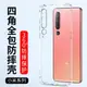 適用于全包防摔殼12小米10Pro CC9e手機殼小米13Pro 8屏幕指紋版9se軟硅膠套11青春版保護殼新款氣囊簡約外殼