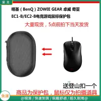 在飛比找蝦皮購物優惠-【現貨 免運】明基（BenQ）ZOWIE GEAR 卓威 奇