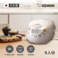 在飛比找momo購物網優惠-【ZOJIRUSHI 象印】象印 *日本製6人IH豪熱沸騰微