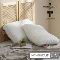 在飛比找momo購物網優惠-【MONTAGUT 夢特嬌】100%泰天然乳膠枕-經典款(6