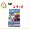 {向花緣} 花寶3號 促進開花結果 - 2kg