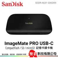 在飛比找蝦皮購物優惠-Sandisk ImageMate PRO USB-C 讀卡