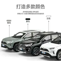 在飛比找Yahoo!奇摩拍賣優惠-跑車擺件 正品豐田RAV4 1:32 模型車 汽車模型 閤金