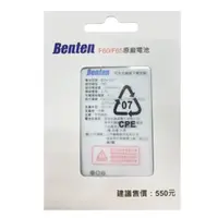 在飛比找蝦皮購物優惠-「全新現貨」Benten奔騰老人機 F60/F62/ F65