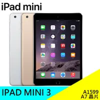 在飛比找蝦皮購物優惠-蘋果 APPLE IPAD MINI 3 WI-FI A15