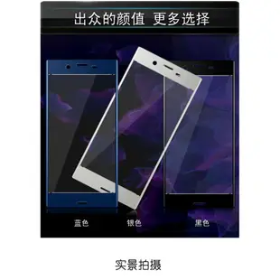 Imak Sony Xperia XZ/XZS/XZP/XA1/XA1U 保護貼 3D曲面全屏鋼化玻璃貼