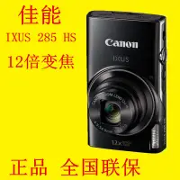 在飛比找露天拍賣優惠-canon/ ixus 285 hs 高清家用數碼卡片相機旅