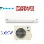 中古二手大金冷氣DAIKIN1對1DC變頻冷暖器機 冷氣暖氣1噸1.2噸1.5噸1.8噸2噸2.5噸3噸