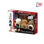 雪之戀 YUKI LOVE MOCHI MIX 台灣麻糬/麻薯  綜合口味 全素 紅豆 花生 芝麻各 300G