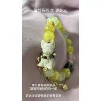 在飛比找蝦皮購物優惠-法鬥系列之綠Dog 金葡萄石水晶 珊瑚玉萌寵 紫彩光拉長石 