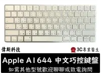 在飛比找Yahoo!奇摩拍賣優惠-☆偉斯科技☆二手 良品 Apple Mac Magic Ke