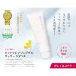 日本正品 MANARA 曼娜麗 溫熱感卸妝凝膠 PLUS 溫感卸妝 溫熱卸妝 卸妝凝膠 2021升級版 按摩 再進化