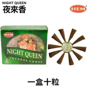 HEM Handmade India Incense Cone ? NIGHT QUEEN 10 pieces Fixed Size