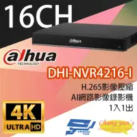 在飛比找momo購物網優惠-【Dahua 大華】DHI-NVR4216-I 16路 1U