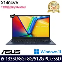 在飛比找e-Payless百利市購物中心優惠-(記憶體升級)ASUS 華碩 X1404VA-0021B13