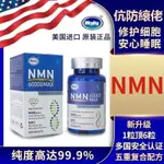 美国进口NMN60000烟酰胺单核苷酸NMN补充剂NAD+