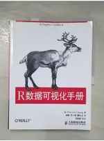 R數據可視化手冊_簡體_WINSTON CHANG【T2／電腦_DI2】書寶二手書