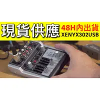 在飛比找蝦皮購物優惠-蒂兒音樂 台灣公司貨 Behringer Xenyx 302