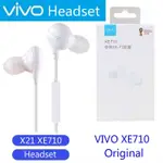 ⭐VIVO耳機3.5MM帶線控聽筒VIVO X21 XE710 X20 V9 V7+耳機高保真耳機⭐