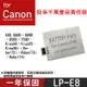 【199超取免運】特價款@攝彩@Canon LP-E8 副廠鋰電池 LPE8 一年保固 EOS 550D 600D 700D 全新 佳能【全壘打★APP下單 跨店最高20%點數回饋!!】