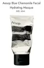 Aesop Blue Chamomile Facial Hydrating Masque