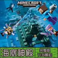 在飛比找蝦皮商城精選優惠-珊珊2022兼容樂高我的世界Minecraft積木樂高拚裝海